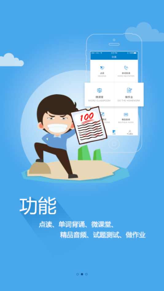 仁爱教育app下载
