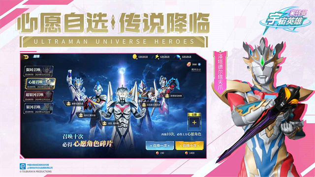 奥特曼宇宙英雄4399版