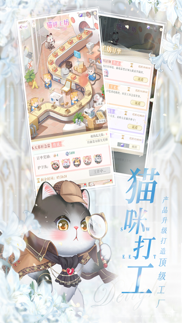 甜甜的你九游版