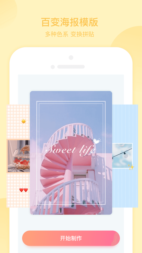 青檬拼图APP免费版 v1.0