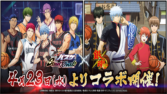 黑子的篮球手游