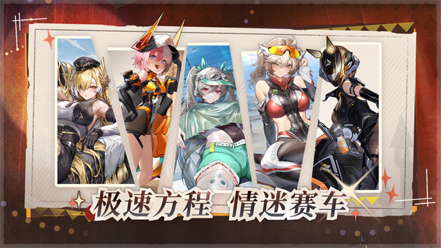 交错战线测试服