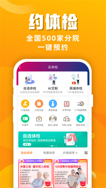 美年大健康