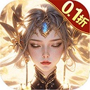 仙风道骨(0.1折打金版)