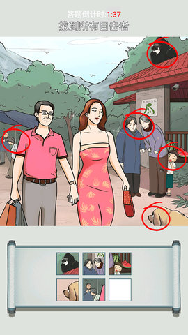 我眼神儿贼准安卓手机版下载