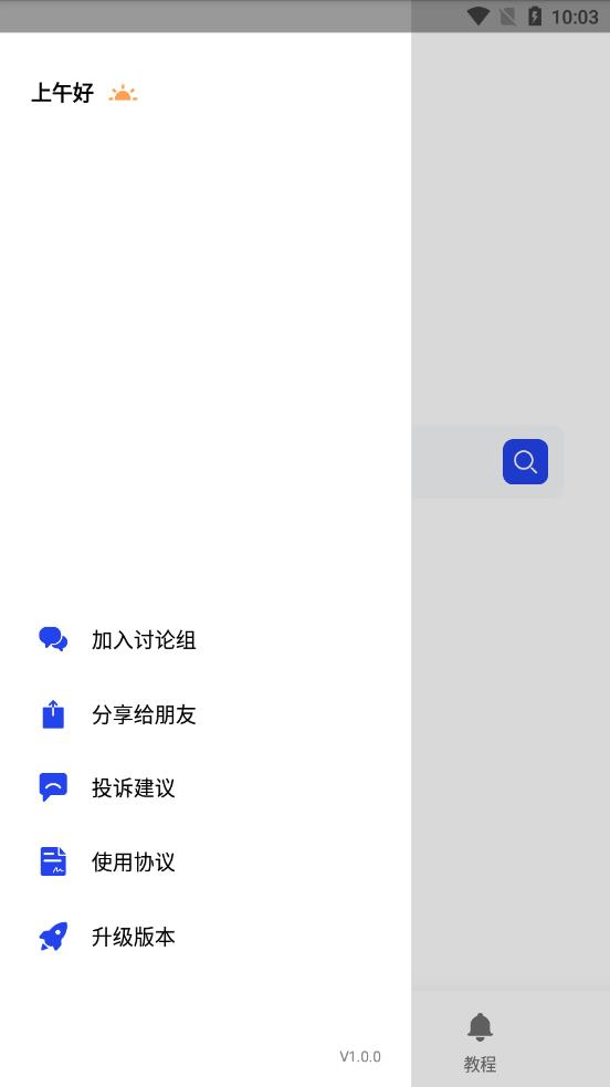 多搜app