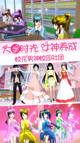 校花女友模拟器游戏最新版本