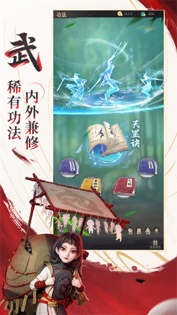 新不良人小米版