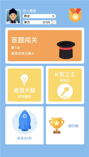 答题模拟器app红包版 v1.2.0