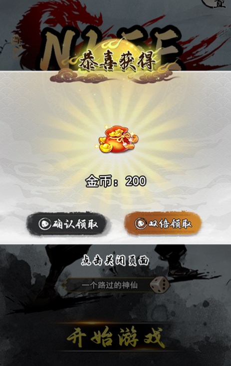 小兵冲击游戏官方版