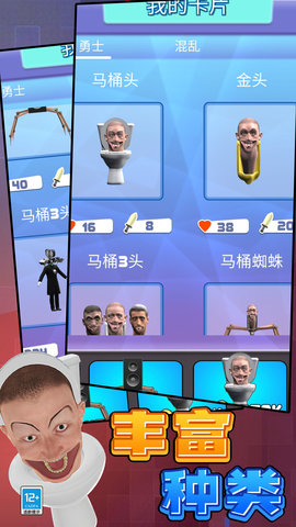 合并进化战斗小游戏最新版
