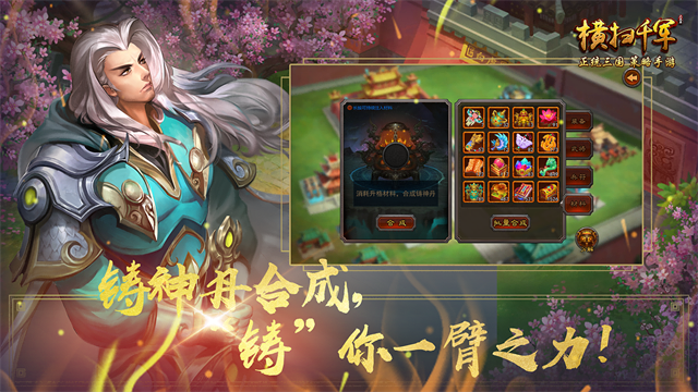 横扫千军折扣版