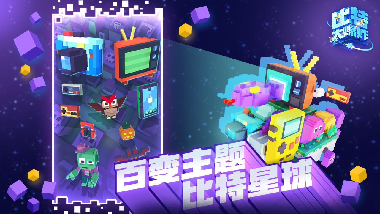 比特大爆炸先锋服