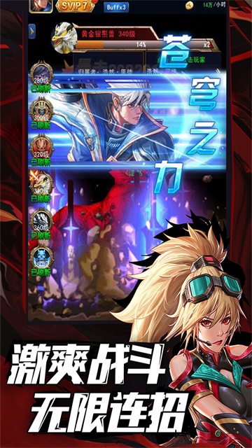 异界深渊觉醒九游版