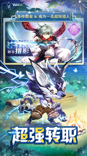 狩猎使命vivo渠道服