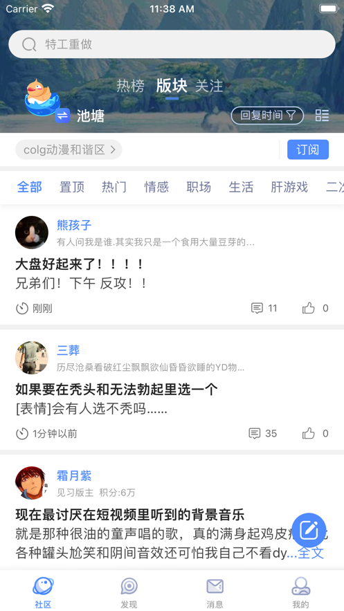 colg玩家社区app