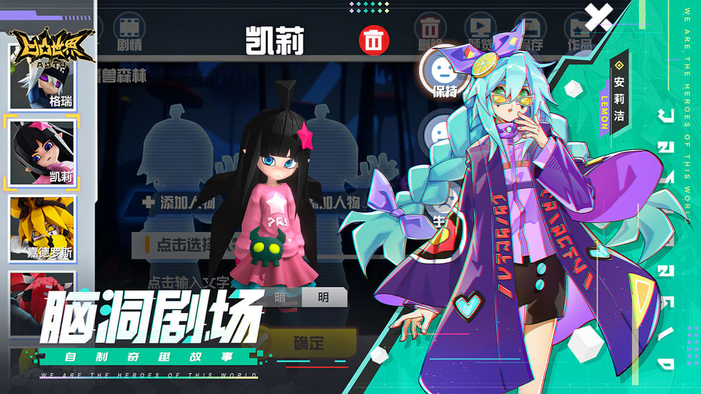 凹凸世界手游二周年下载安卓版