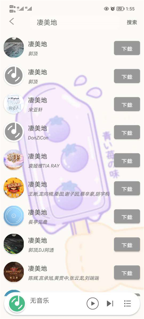 灵悦音乐app官网版