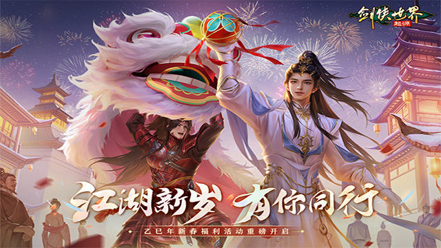 剑侠世界起源九游版
