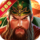 真三国快打折扣版