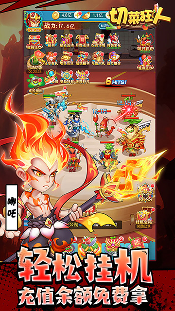 切菜狂人(GM1折买断版)