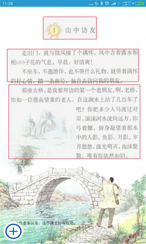 作业精灵手表版