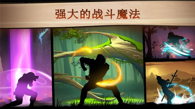 暗影格斗2(Shadow Fight 2)