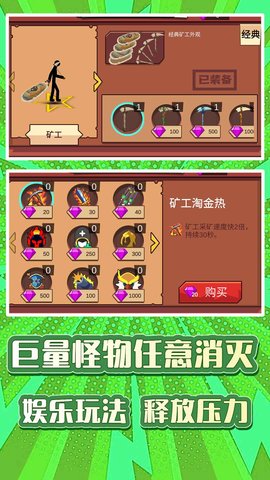 火柴人求生3官方手机版下载中文