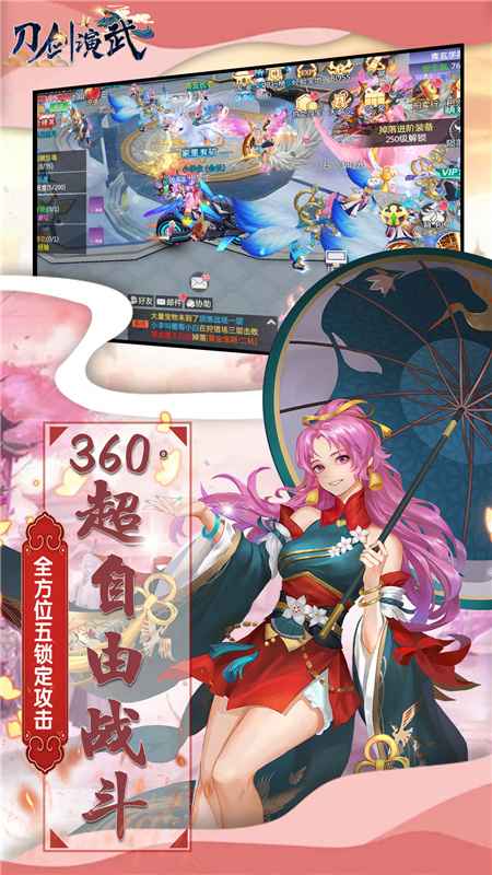 刀剑演武手游最新官方版