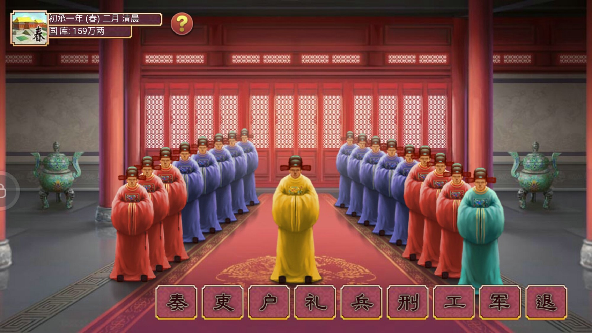 皇帝成长计划2最新版2024游戏