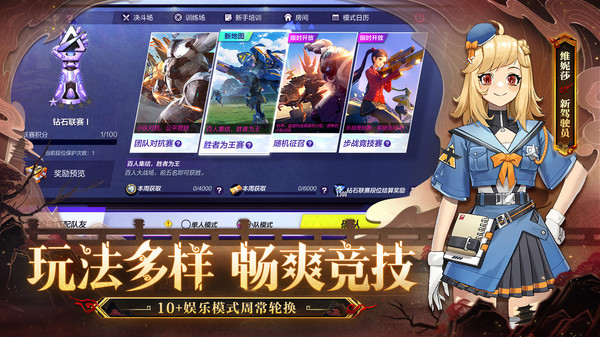 机动都市阿尔法官网版ios版游戏