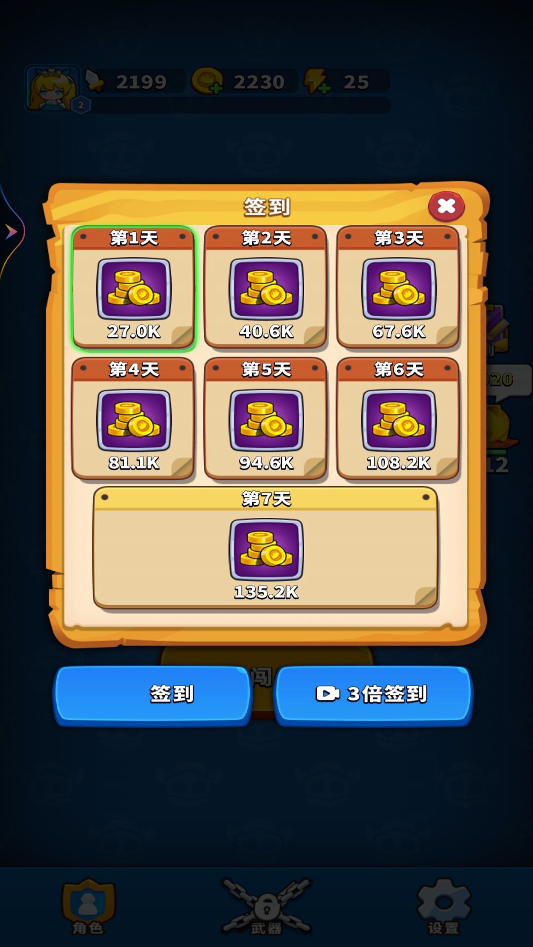 飞刀闯关游戏手机版