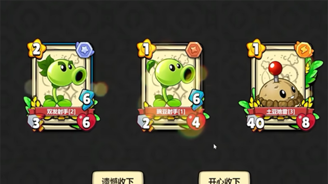 植物大战僵尸卡牌版手机版