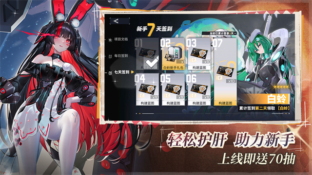 交错战线测试服