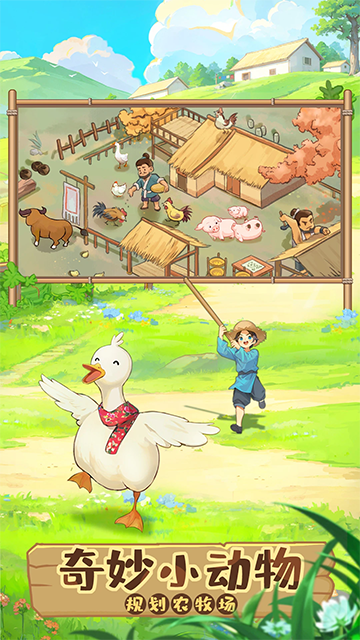 这城有良田腾讯版