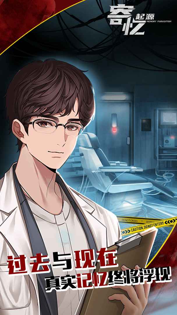 寄忆起源手游官方公测版