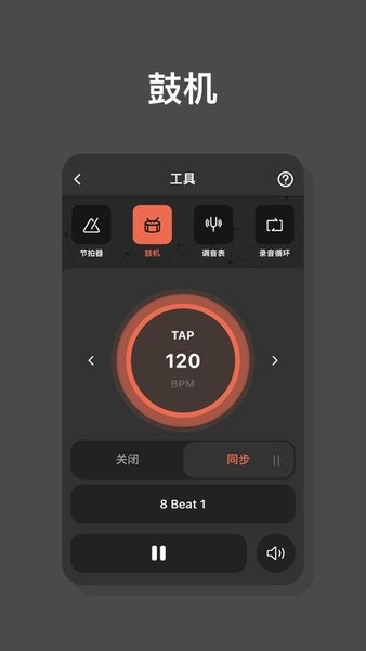 魔耳prime效果器app