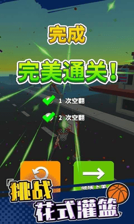 全民灌篮大作战下载安装最新版本