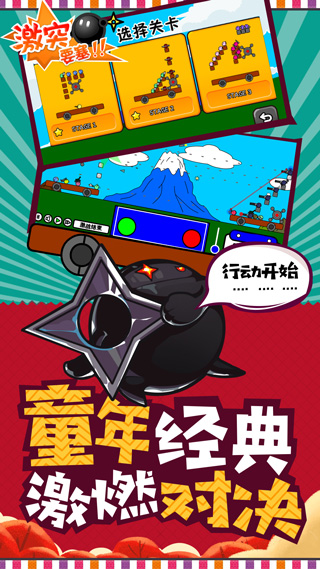 激突要塞中文最新版下载安装