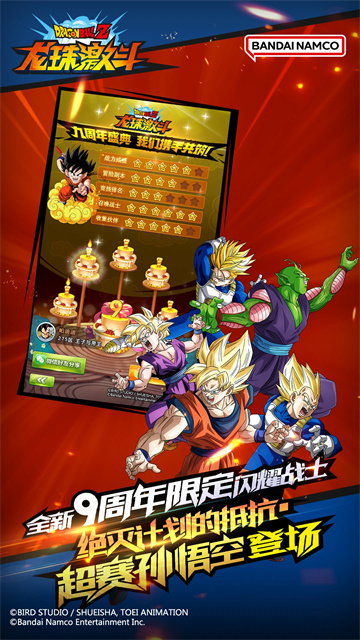 龙珠激斗手游最新版本
