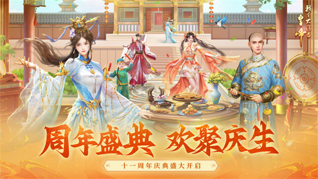 我在大清当皇帝犀游版
