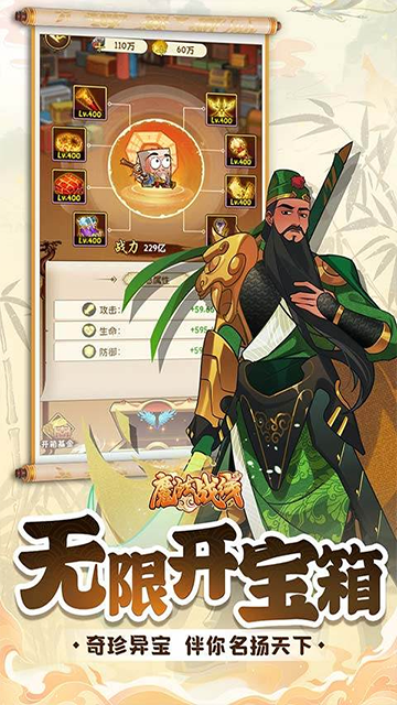 魔法战线官方版