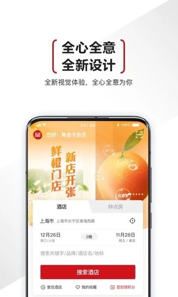 东呈会app安卓版