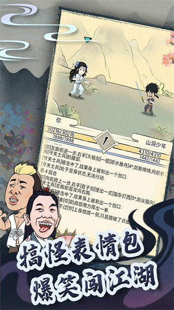 暴走英雄坛应用宝版