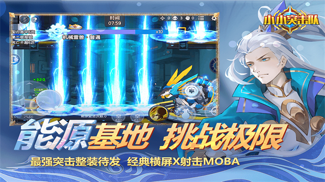 小小突击队无敌版