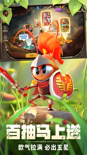 蚁族崛起最新版