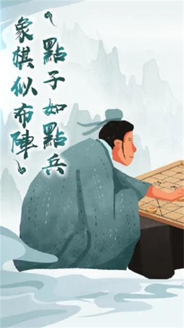 新中国象棋