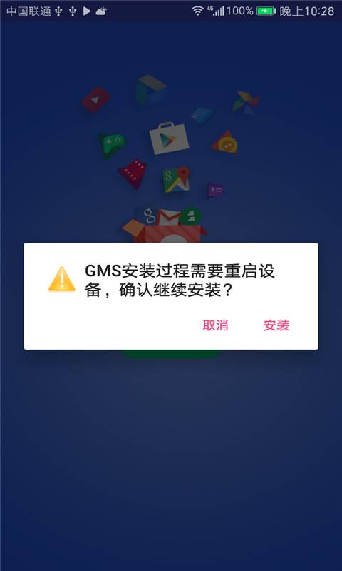 GMS安装器官方下载