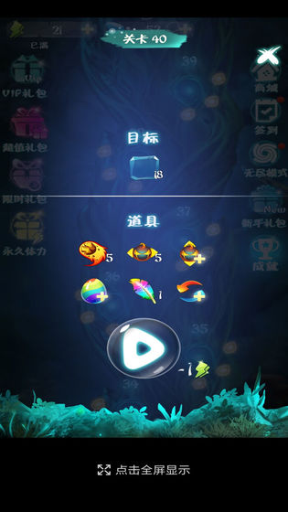 开心消泡泡游戏手机版