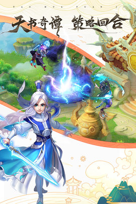 桃花源记手游官方客户端下载